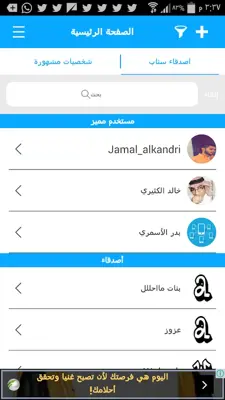 SnapFinder android App screenshot 4